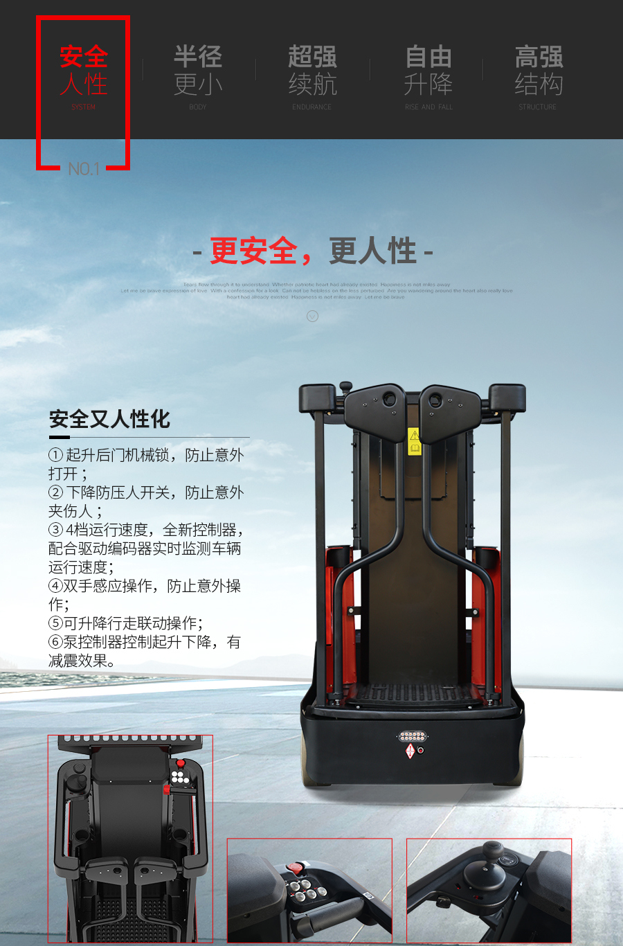 高空取料機(jī),電動揀選車