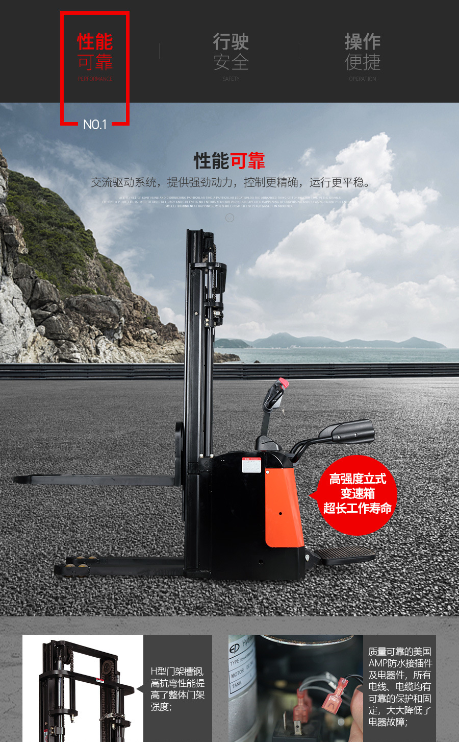 中力ES20-20RAS站駕式全電動(dòng)堆高車(chē)