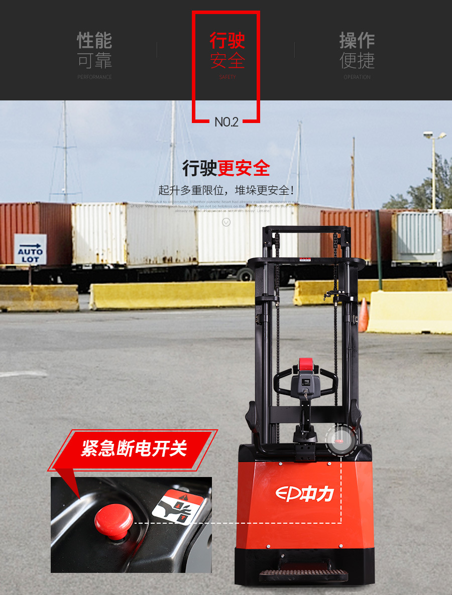 中力ES20-20RAS站駕式全電動(dòng)堆高車(chē)