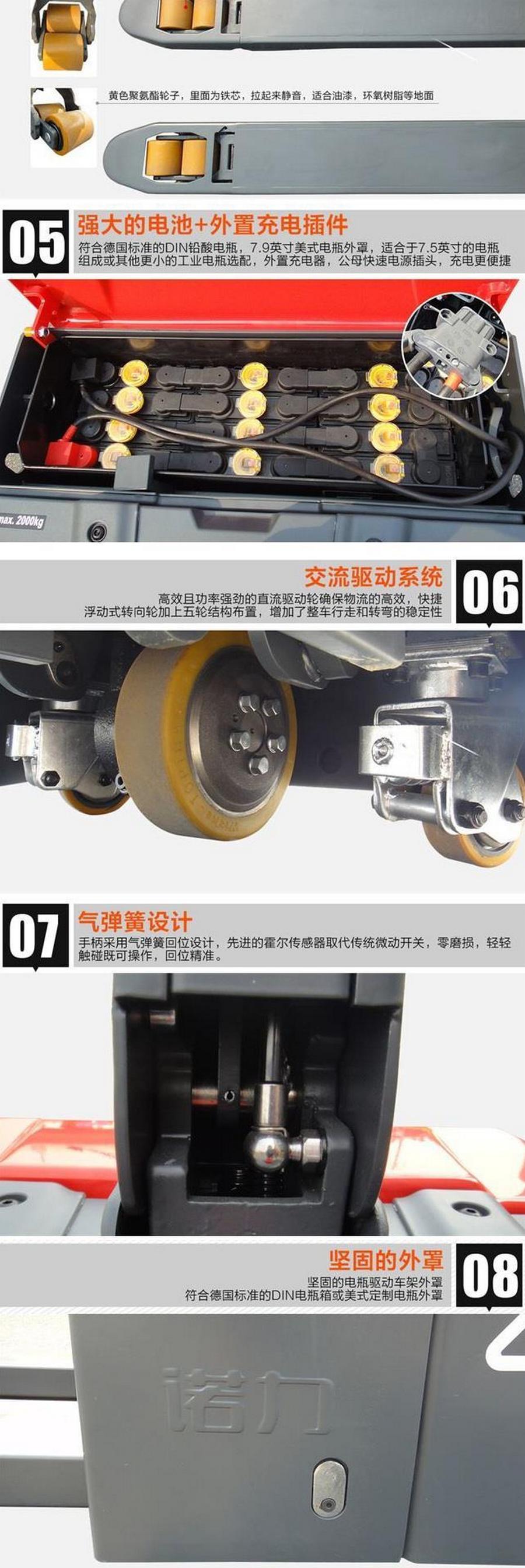 諾力PT20全電動(dòng)搬運(yùn)車(chē)