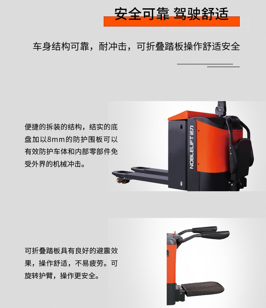 諾力PTE20-C全電動(dòng)搬運(yùn)車